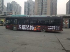 公交车体广告 (3)